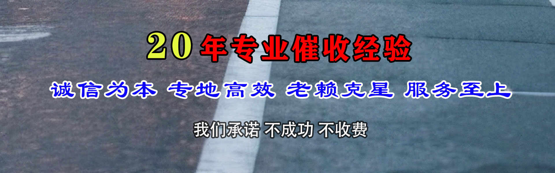 广东捷收要债公司